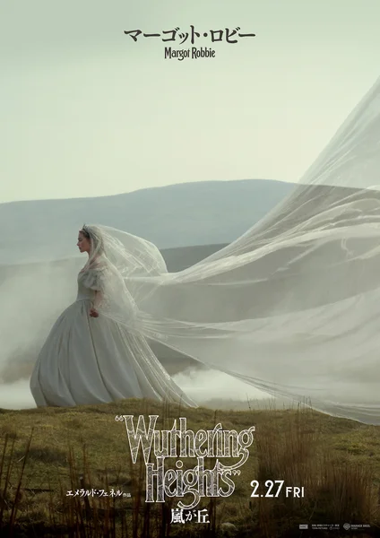 【1月27日(火)17時 解禁】『嵐が丘』新画像_キャサリン（マーゴット・ロビー）.jpg